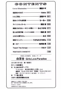 Page 161 of Shiro Yuri Girls Love Paradise - preview thumbnail