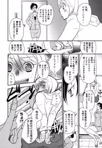 Page 43 of Shiro Yuri Girls Love Paradise - preview thumbnail
