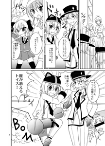 Page 4 of Fuku ga Kieru Toys! - preview thumbnail