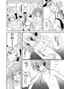 Page 8 of Fuku ga Kieru Toys! - preview thumbnail