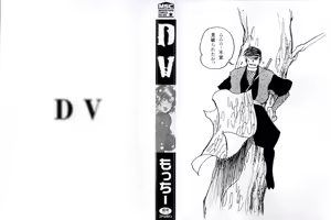 Page 3 of DV (decensored) - preview thumbnail
