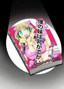 Page 276 of Mahoutsukai no Ossan 2 - preview thumbnail