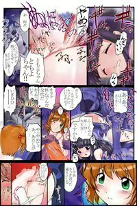 Page 5 of CC Tulip Crystal (decensored) - preview thumbnail