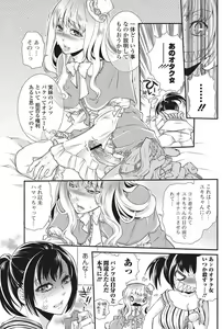 Page 108 of Bishoujo Kakumei KIWAME 2011-04 Vol. 13 - preview thumbnail