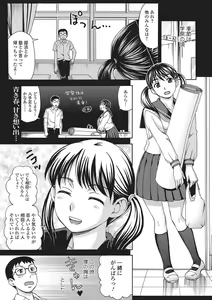 Page 138 of Bishoujo Kakumei KIWAME 2011-04 Vol. 13 - preview thumbnail
