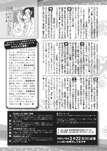Page 196 of Bishoujo Kakumei KIWAME 2011-04 Vol. 13 - preview thumbnail