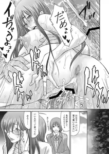 Page 22 of Bishoujo Kakumei KIWAME 2011-04 Vol. 13 - preview thumbnail