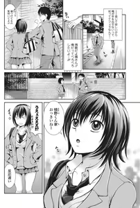 Page 91 of Bishoujo Kakumei KIWAME 2011-04 Vol. 13 - preview thumbnail
