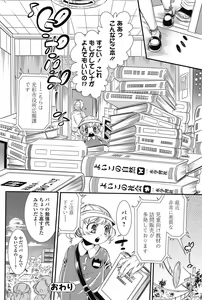 Page 125 of Bishoujo Kakumei KIWAME 2011-06 Vol. 14 - preview thumbnail