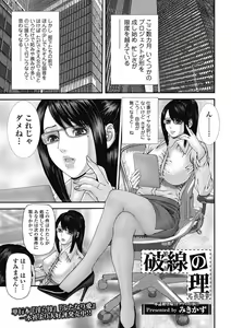 Page 158 of Bishoujo Kakumei KIWAME 2011-06 Vol. 14 - preview thumbnail