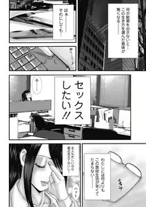 Page 159 of Bishoujo Kakumei KIWAME 2011-06 Vol. 14 - preview thumbnail