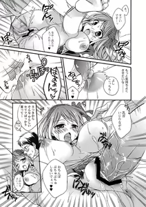 Page 16 of Bishoujo Kakumei KIWAME 2011-06 Vol. 14 - preview thumbnail