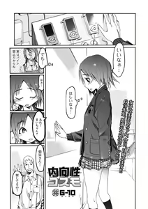 Page 174 of Bishoujo Kakumei KIWAME 2011-06 Vol. 14 - preview thumbnail