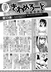 Page 194 of Bishoujo Kakumei KIWAME 2011-06 Vol. 14 - preview thumbnail