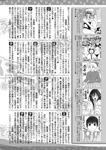 Page 195 of Bishoujo Kakumei KIWAME 2011-06 Vol. 14 - preview thumbnail
