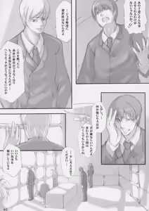 Page 6 of Gitai Dorei-ka Keikaku - preview thumbnail