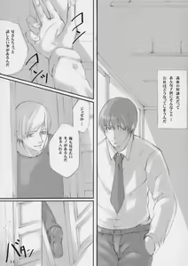 Page 10 of Gitai Dorei-ka Keikaku - preview thumbnail
