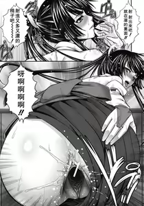 Page 23 of Natsu Shuujin - preview thumbnail