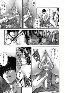 Page 29 of Natsu Shuujin - preview thumbnail