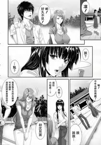 Page 42 of Natsu Shuujin - preview thumbnail