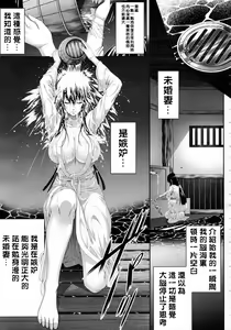 Page 45 of Natsu Shuujin - preview thumbnail