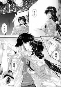 Page 47 of Natsu Shuujin - preview thumbnail