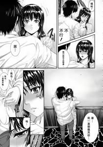 Page 49 of Natsu Shuujin - preview thumbnail