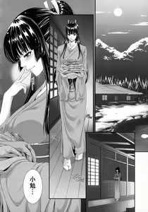 Page 54 of Natsu Shuujin - preview thumbnail