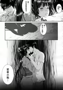 Page 61 of Natsu Shuujin - preview thumbnail