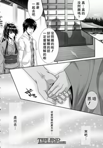 Page 73 of Natsu Shuujin - preview thumbnail