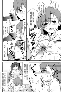Page 12 of Are o tsukau wa Onee-sama! | I Like Using Onee-sama! - preview thumbnail