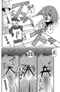 Page 16 of Are o tsukau wa Onee-sama! | I Like Using Onee-sama! - preview thumbnail