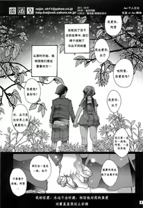 Page 2 of Ai o Shinji Utagawanai Koto - preview thumbnail