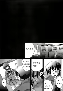 Page 6 of Ai o Shinji Utagawanai Koto - preview thumbnail