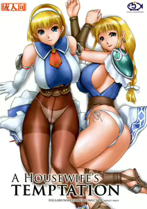 Danchizuma no Yuuwaku | A Housewife's Temptation (decensored) — hentai manga cover on Fhentai