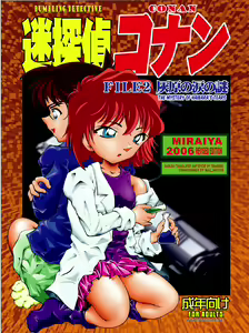 [Miraiya — hentai manga cover on Fhentai