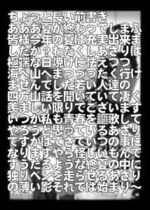 Page 3 of [Miraiya - preview thumbnail