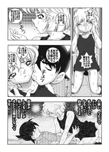 Page 10 of [Miraiya - preview thumbnail