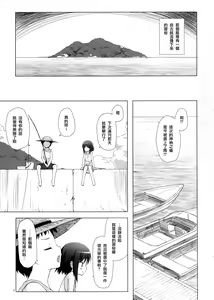 Page 3 of Kirigami Shima - preview thumbnail