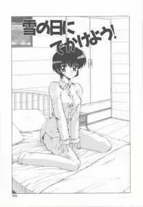 Page 155 of Sensei no yuuwaku - preview thumbnail