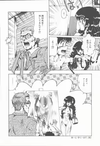 Page 24 of Sensei no yuuwaku - preview thumbnail