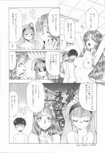 Page 42 of Sensei no yuuwaku - preview thumbnail