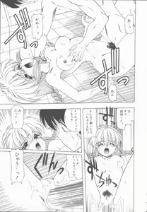 Page 55 of Sensei no yuuwaku - preview thumbnail