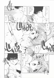 Page 72 of Sensei no yuuwaku - preview thumbnail