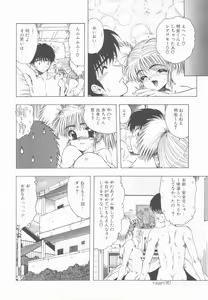 Page 74 of Sensei no yuuwaku - preview thumbnail