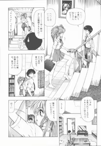 Page 84 of Sensei no yuuwaku - preview thumbnail