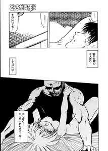 Page 128 of Docchi ga Bimi!? - preview thumbnail