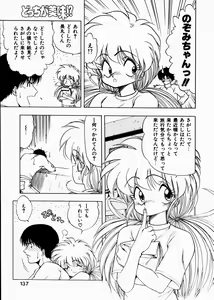 Page 140 of Docchi ga Bimi!? - preview thumbnail