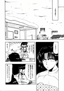 Page 152 of Docchi ga Bimi!? - preview thumbnail