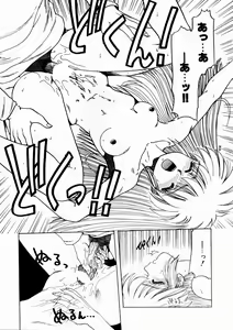 Page 161 of Docchi ga Bimi!? - preview thumbnail